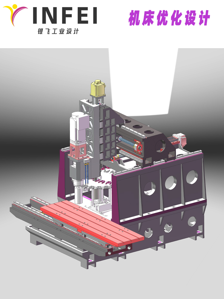 机床优化设计02.jpg